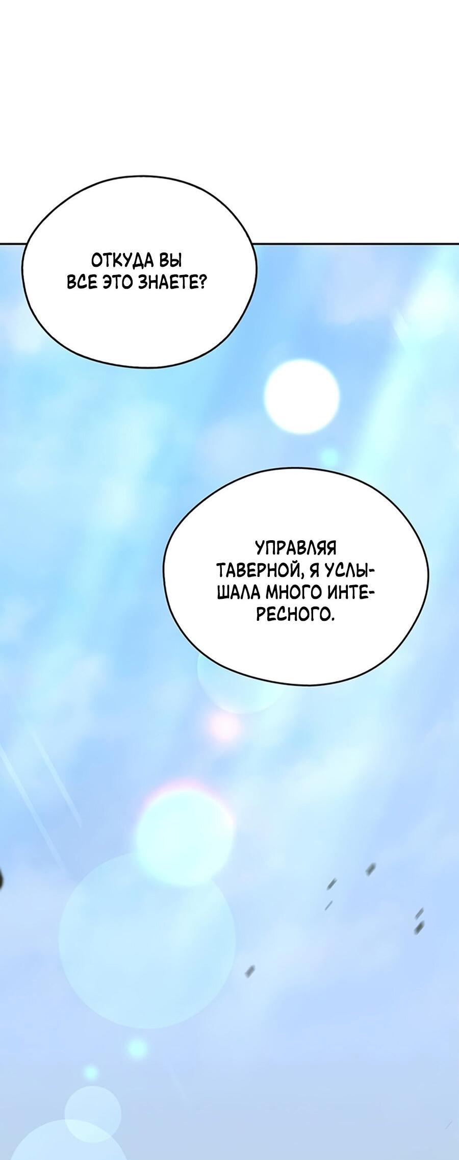 Read Западный Мурим RU Manga Online