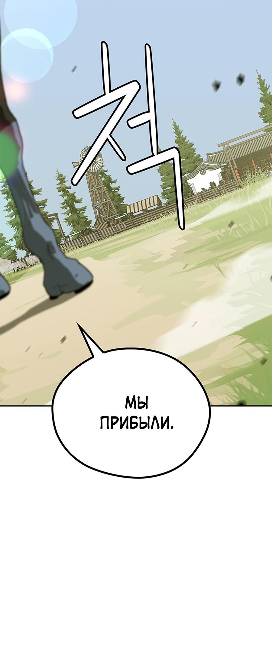 Read Западный Мурим RU Manga Online