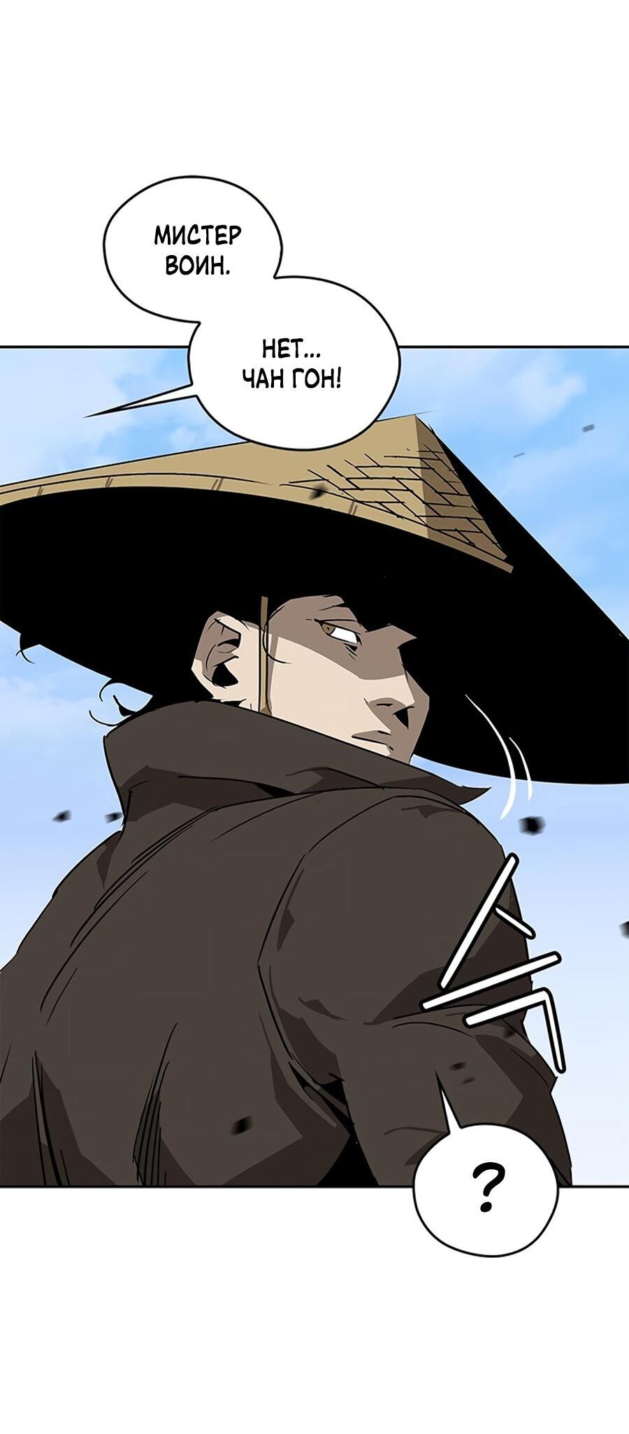 Read Западный Мурим RU Manga Online