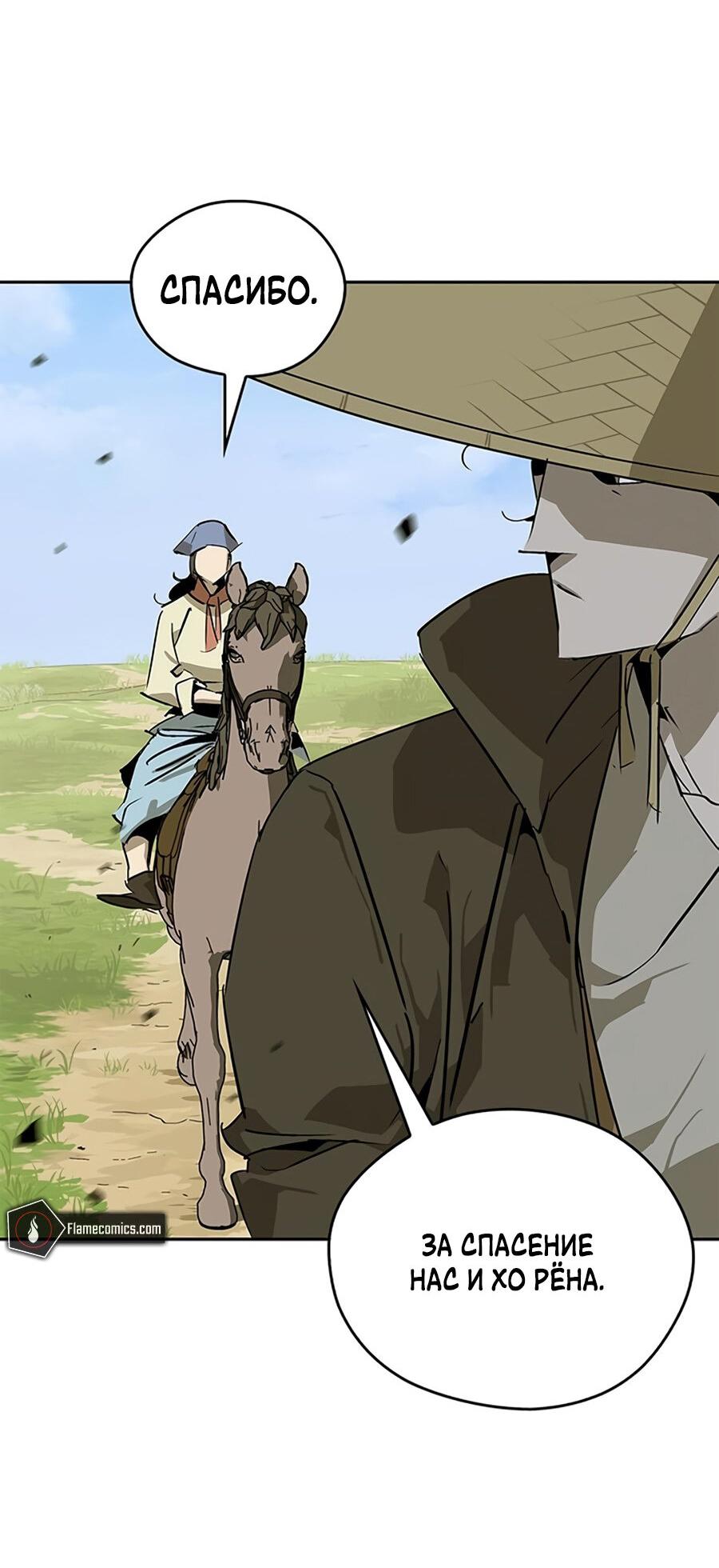 Read Западный Мурим RU Manga Online