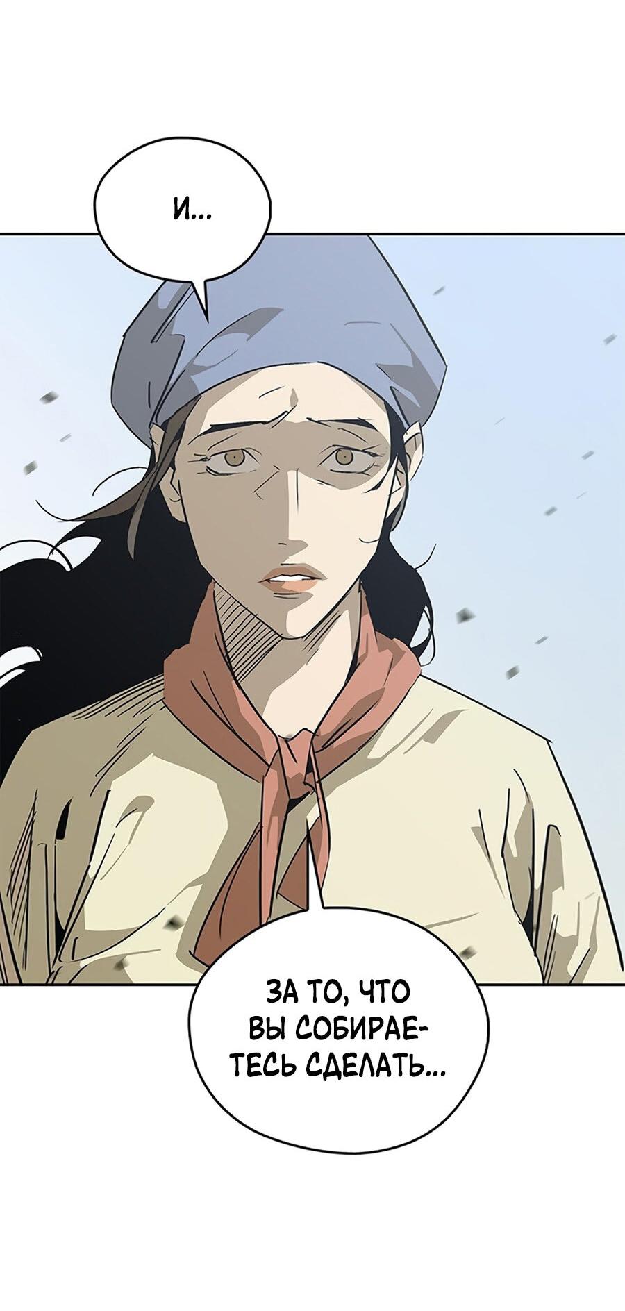 Read Западный Мурим RU Manga Online