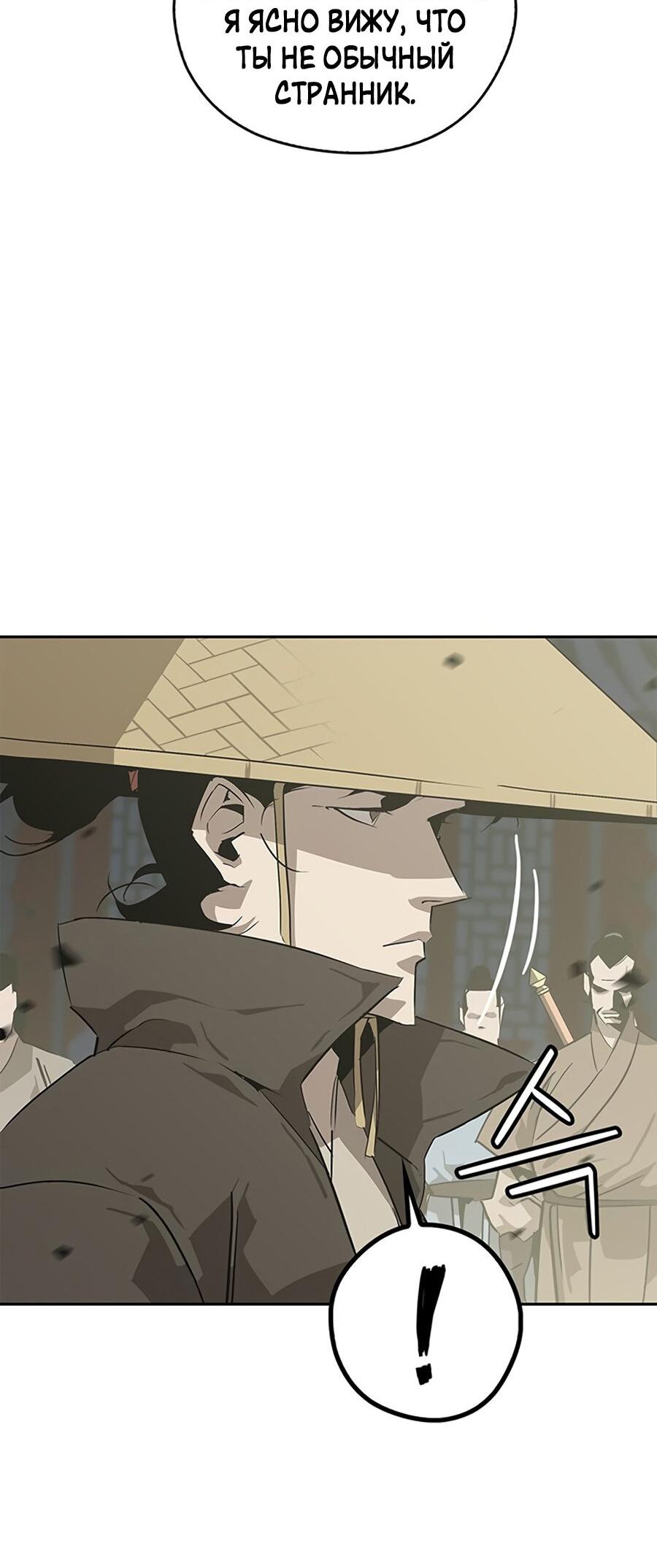 Read Западный Мурим RU Manga Online