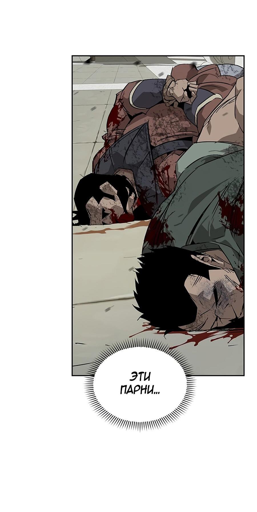 Read Западный Мурим RU Manga Online