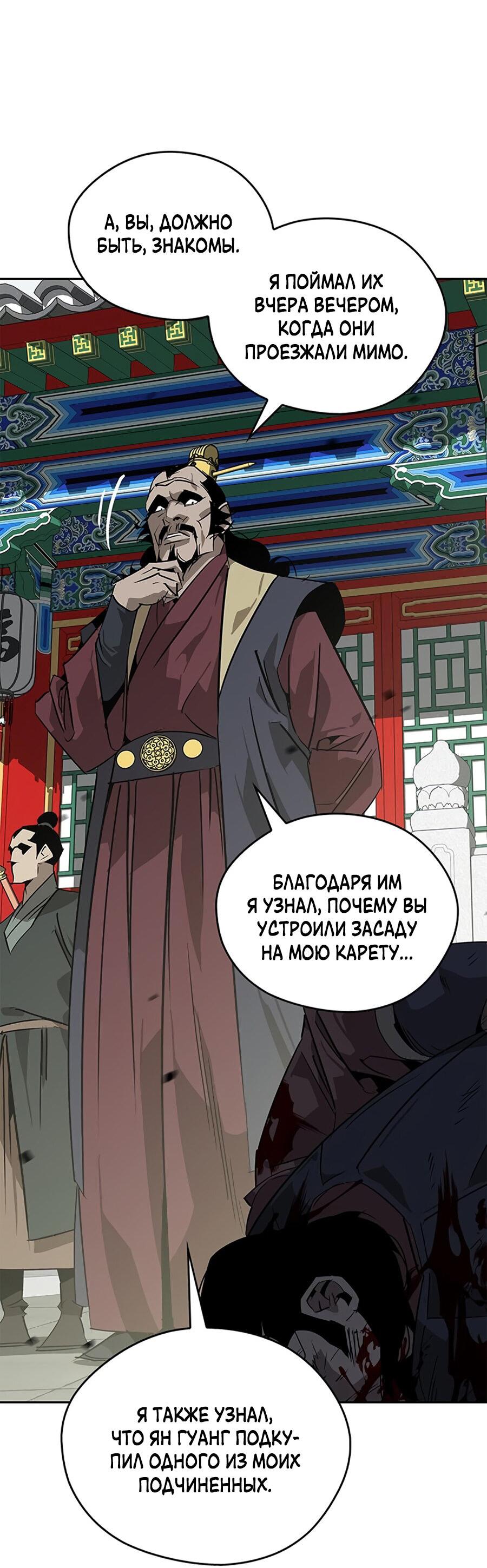 Read Западный Мурим RU Manga Online