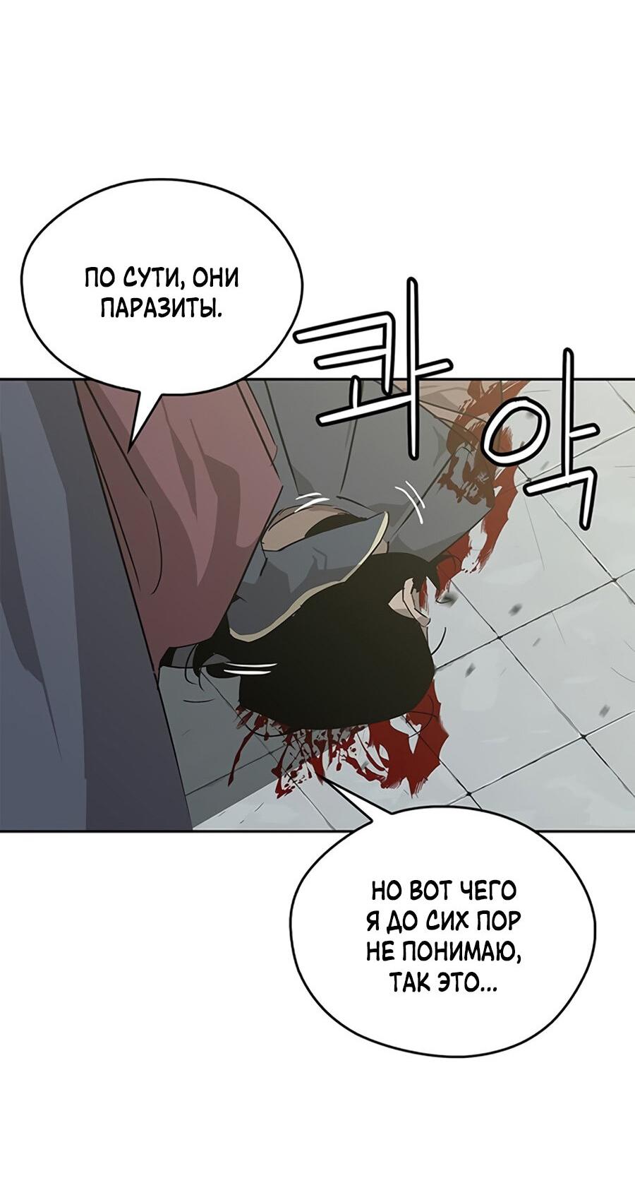 Read Западный Мурим RU Manga Online