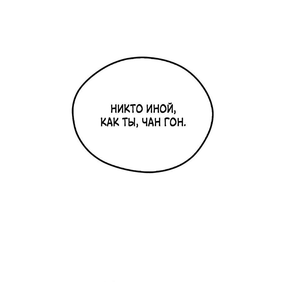 Read Западный Мурим RU Manga Online