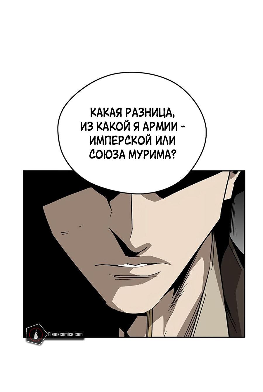 Read Западный Мурим RU Manga Online