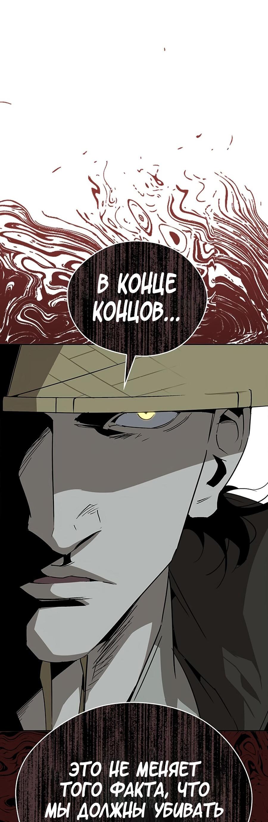 Read Западный Мурим RU Manga Online
