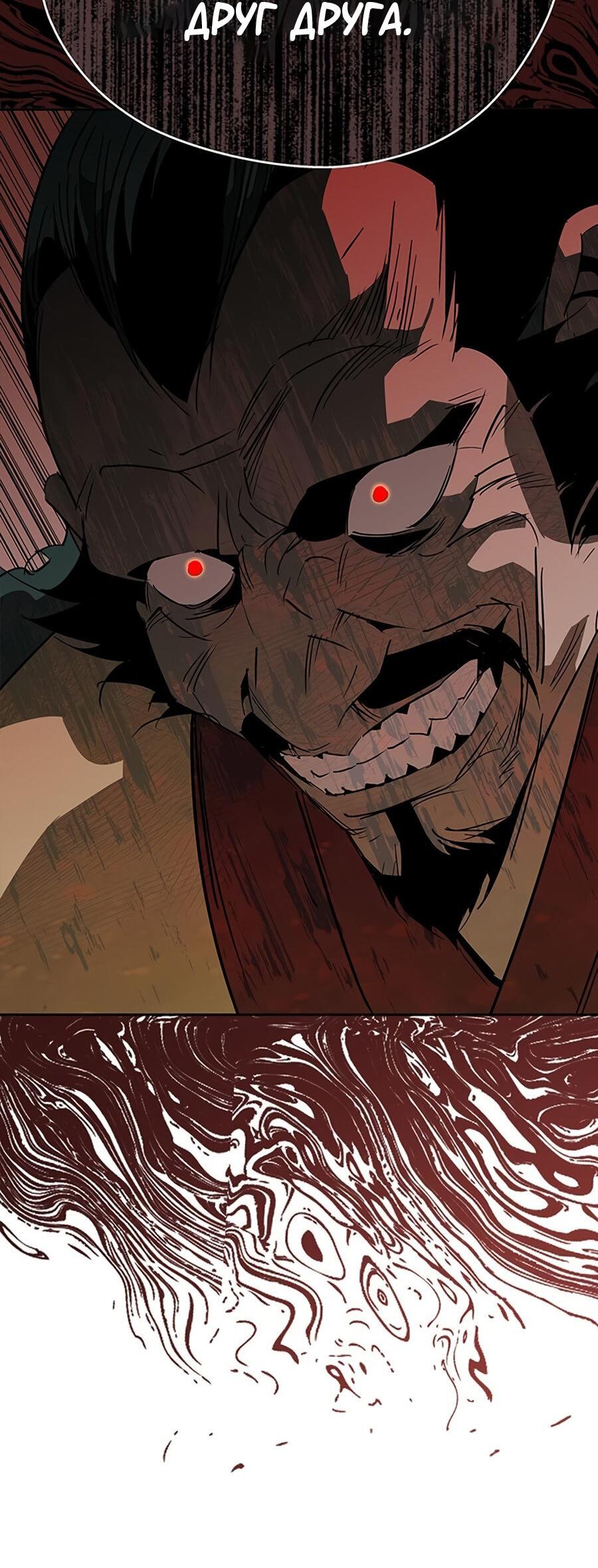 Read Западный Мурим RU Manga Online