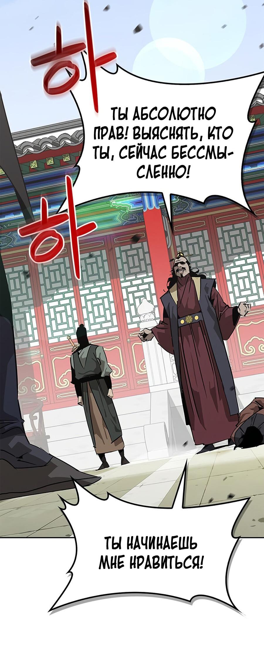 Read Западный Мурим RU Manga Online