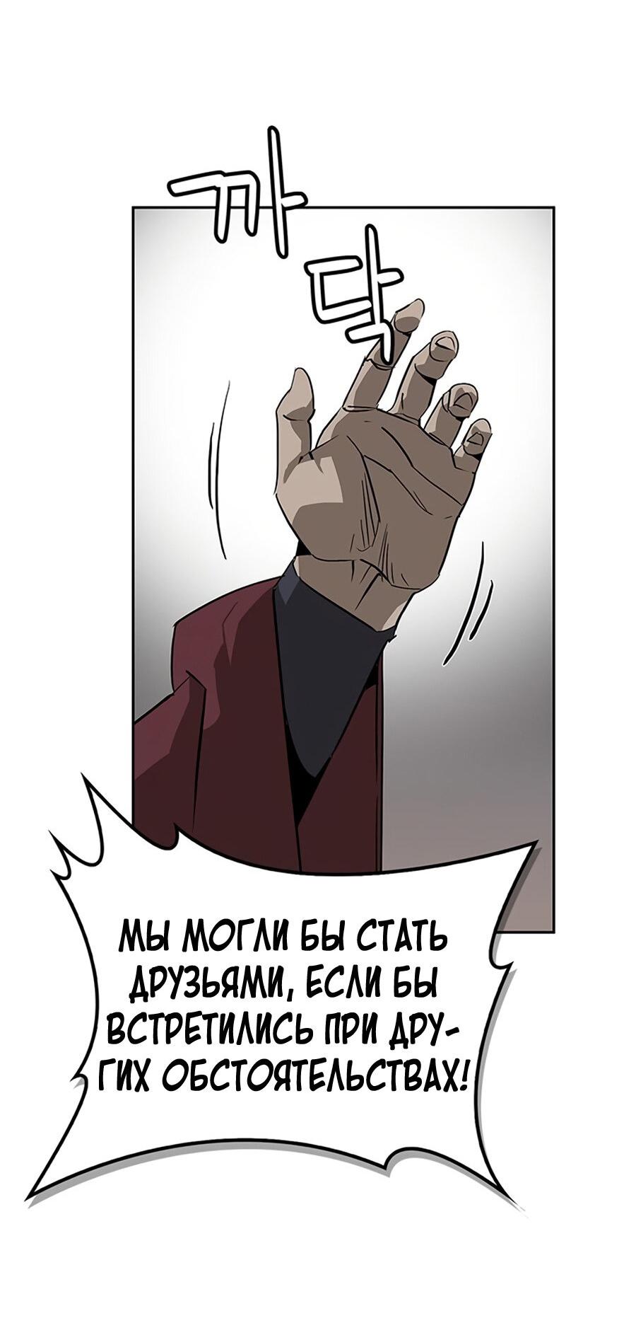 Read Западный Мурим RU Manga Online