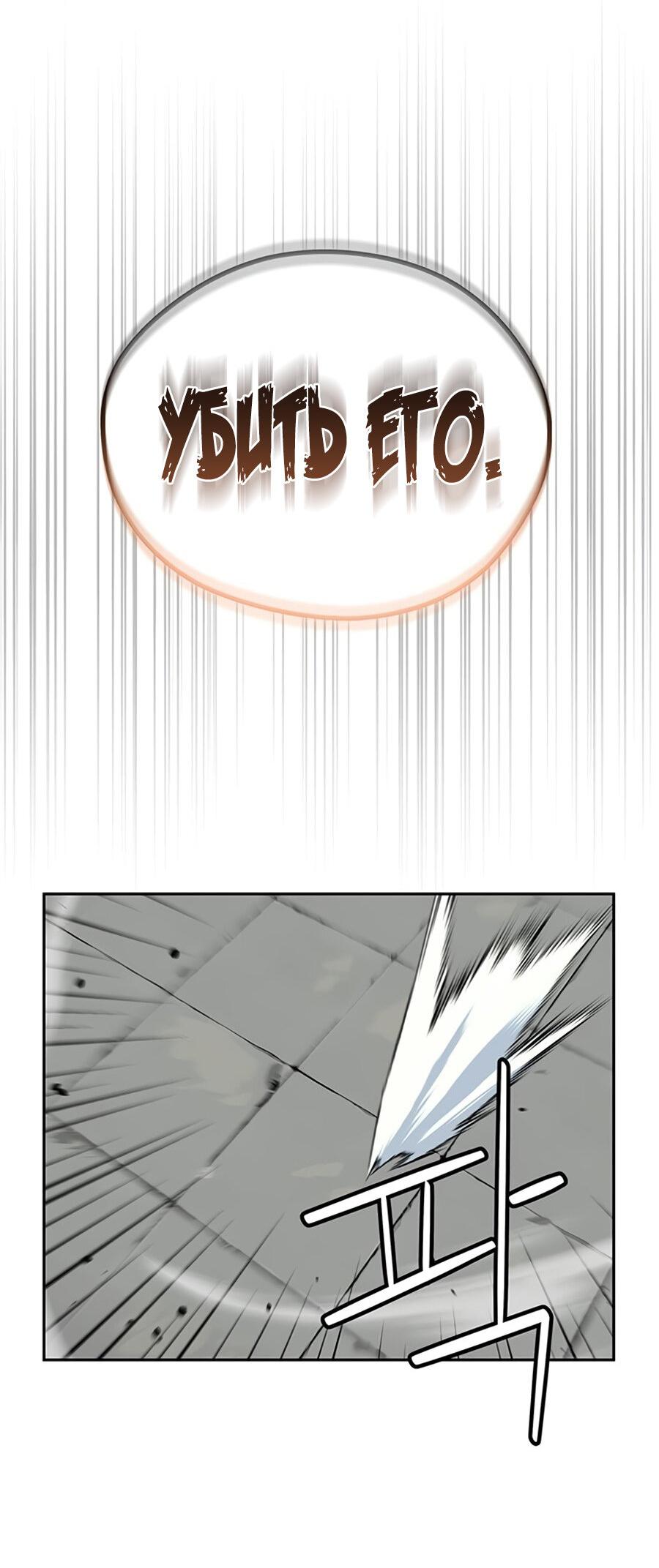Read Западный Мурим RU Manga Online