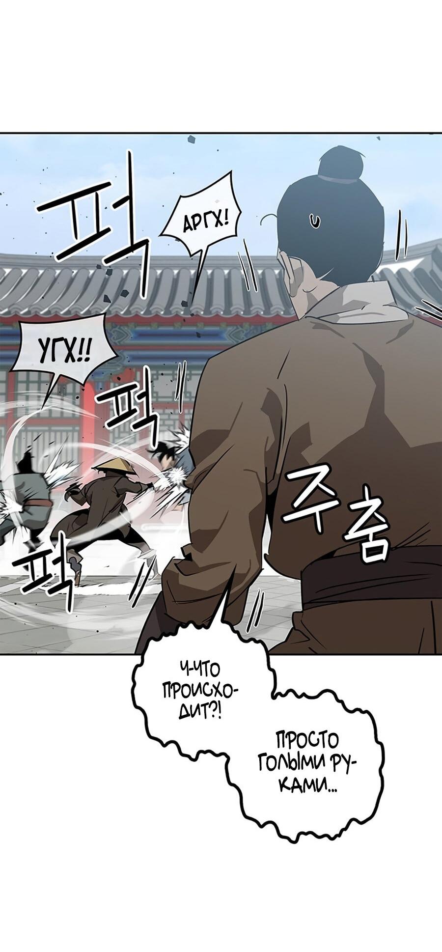 Read Западный Мурим RU Manga Online