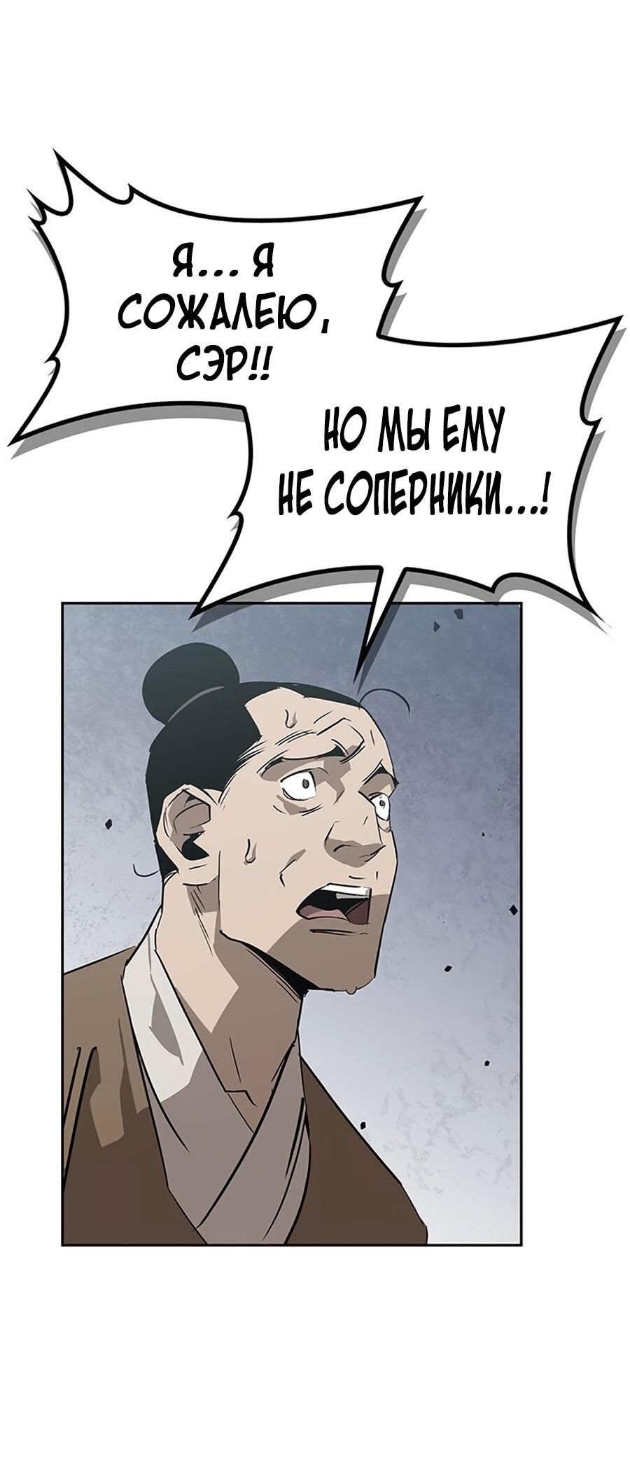 Read Западный Мурим RU Manga Online