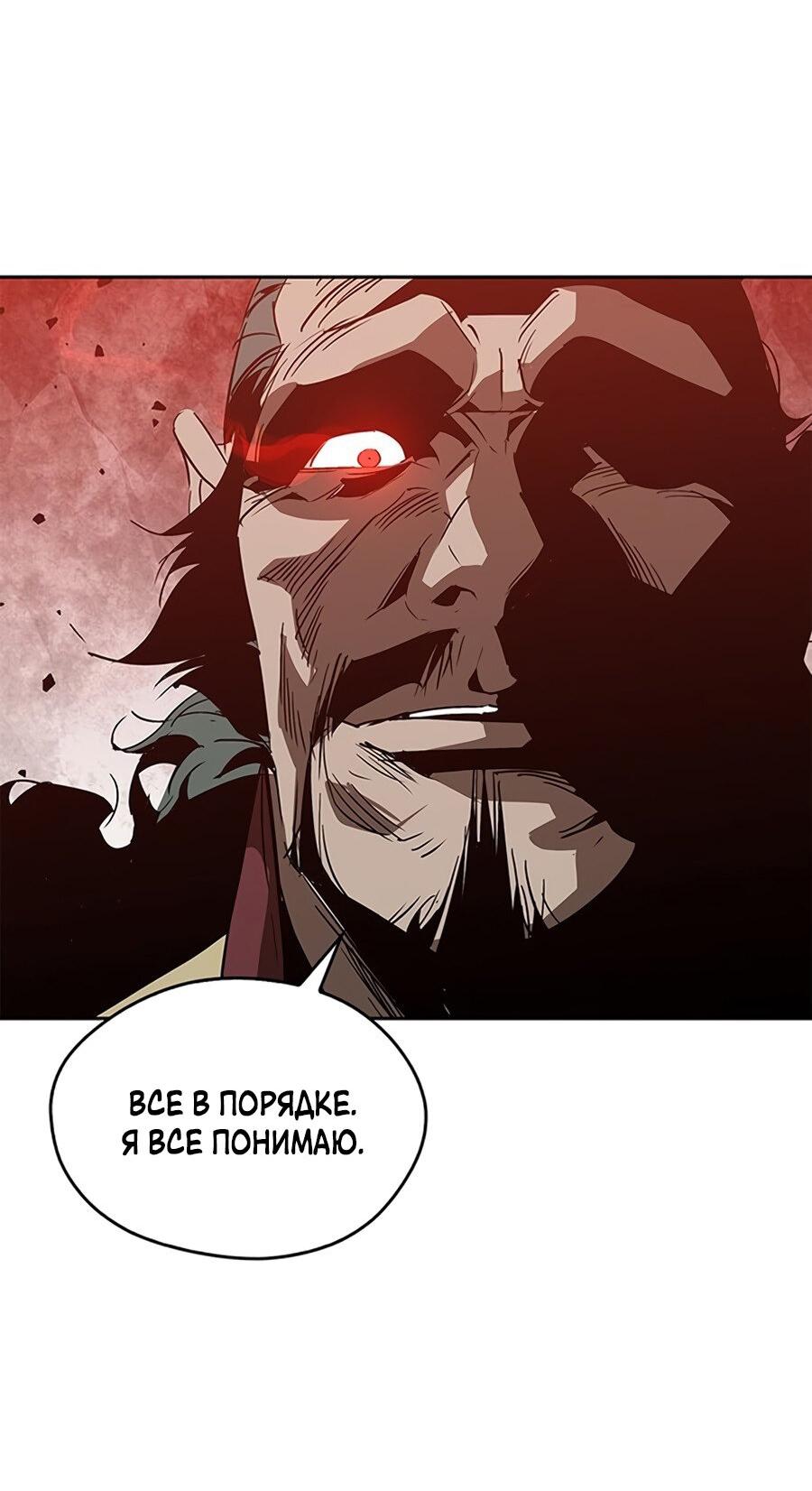Read Западный Мурим RU Manga Online