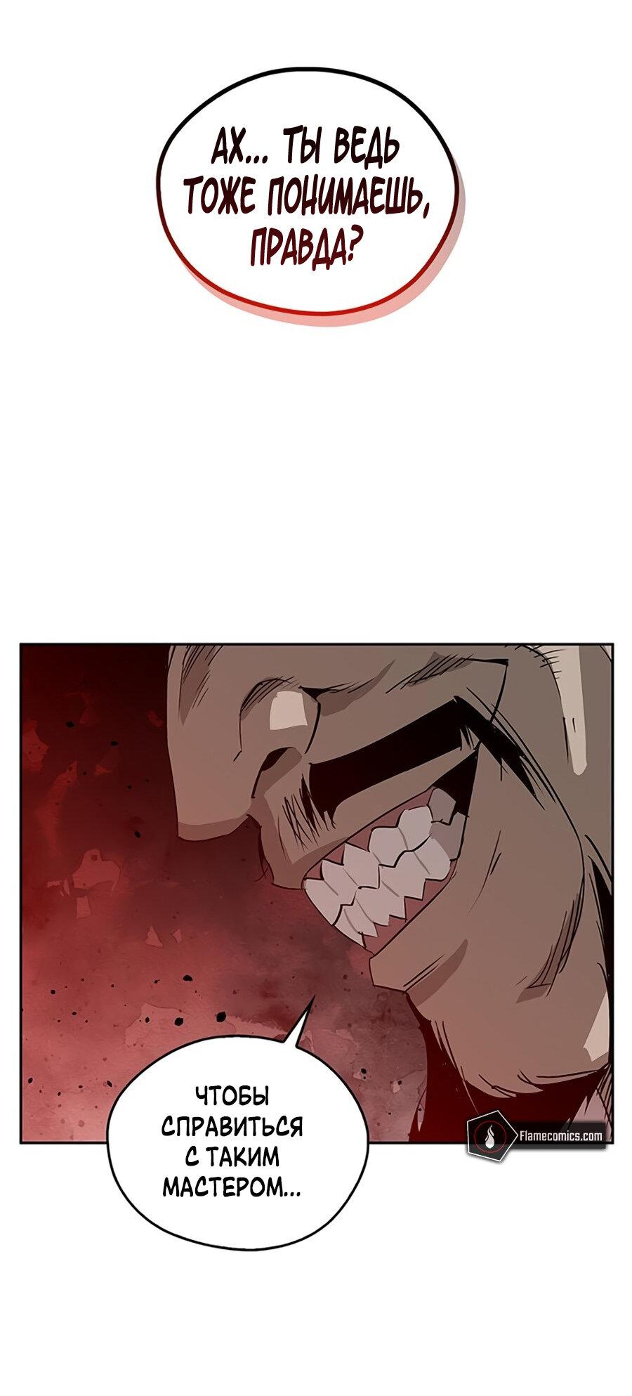 Read Западный Мурим RU Manga Online