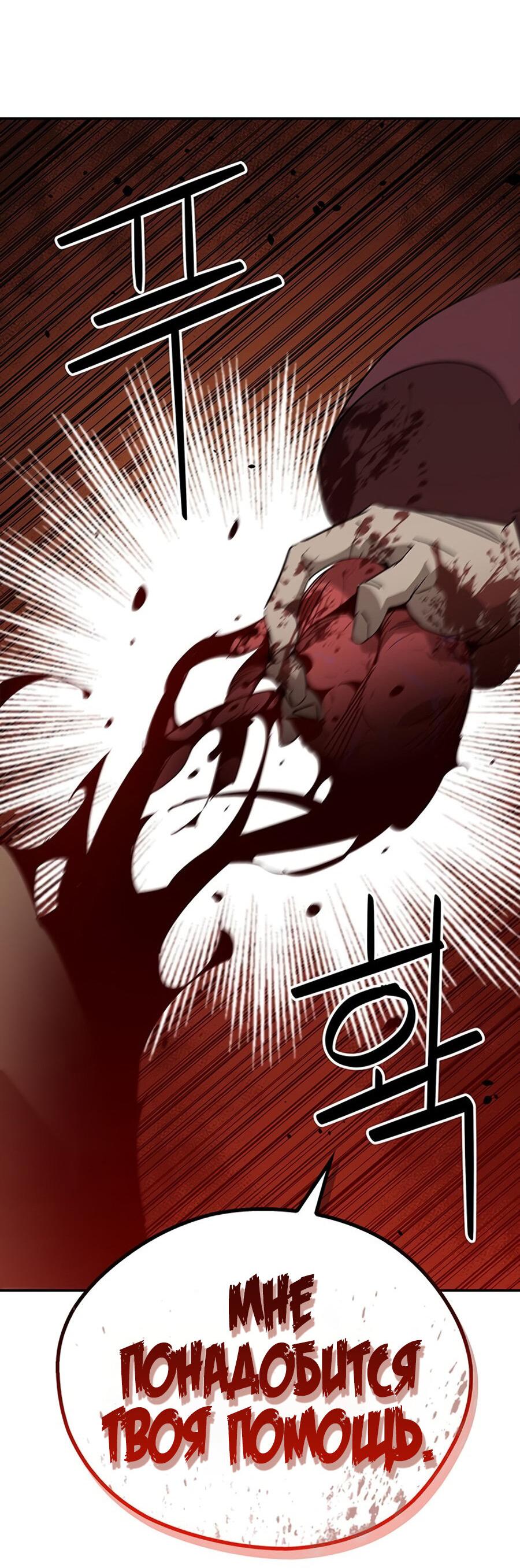 Read Западный Мурим RU Manga Online