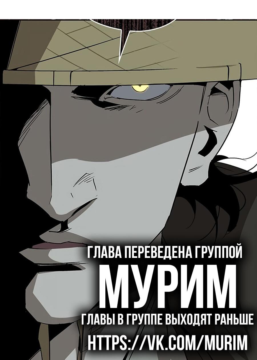 Read Западный Мурим RU Manga Online