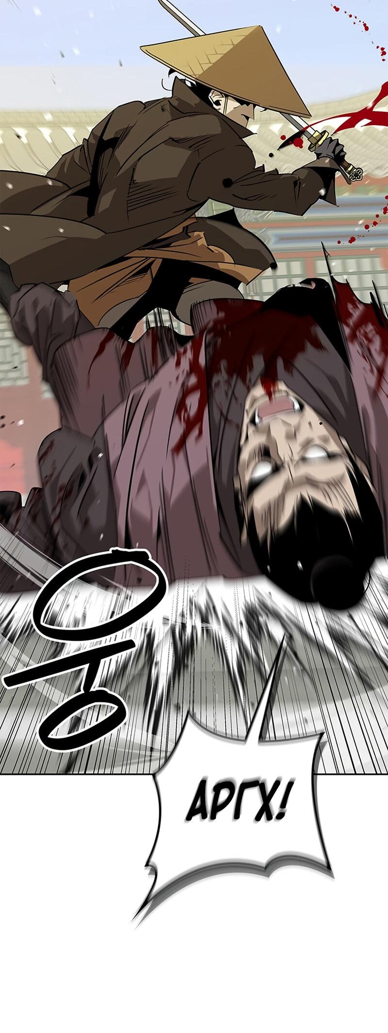 Read Западный Мурим RU Manga Online