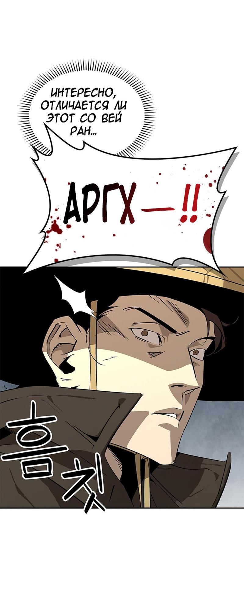 Read Западный Мурим RU Manga Online