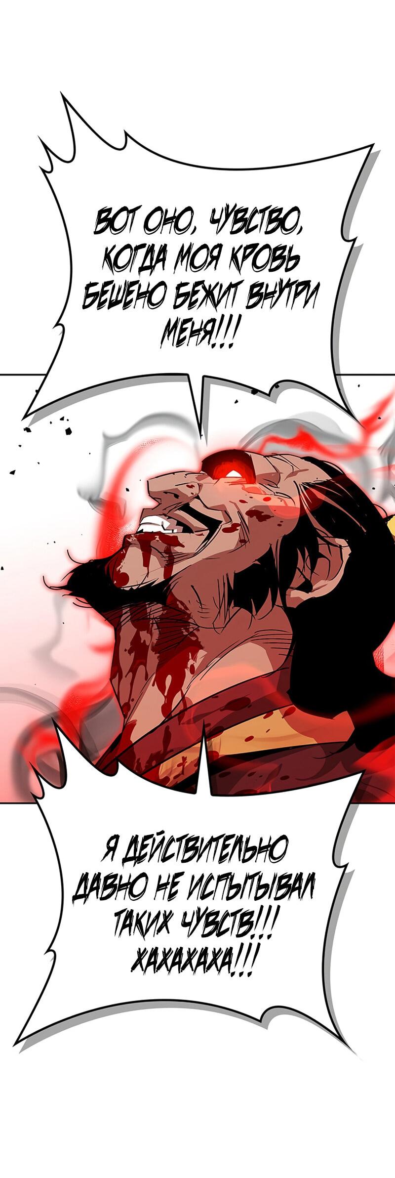 Read Западный Мурим RU Manga Online