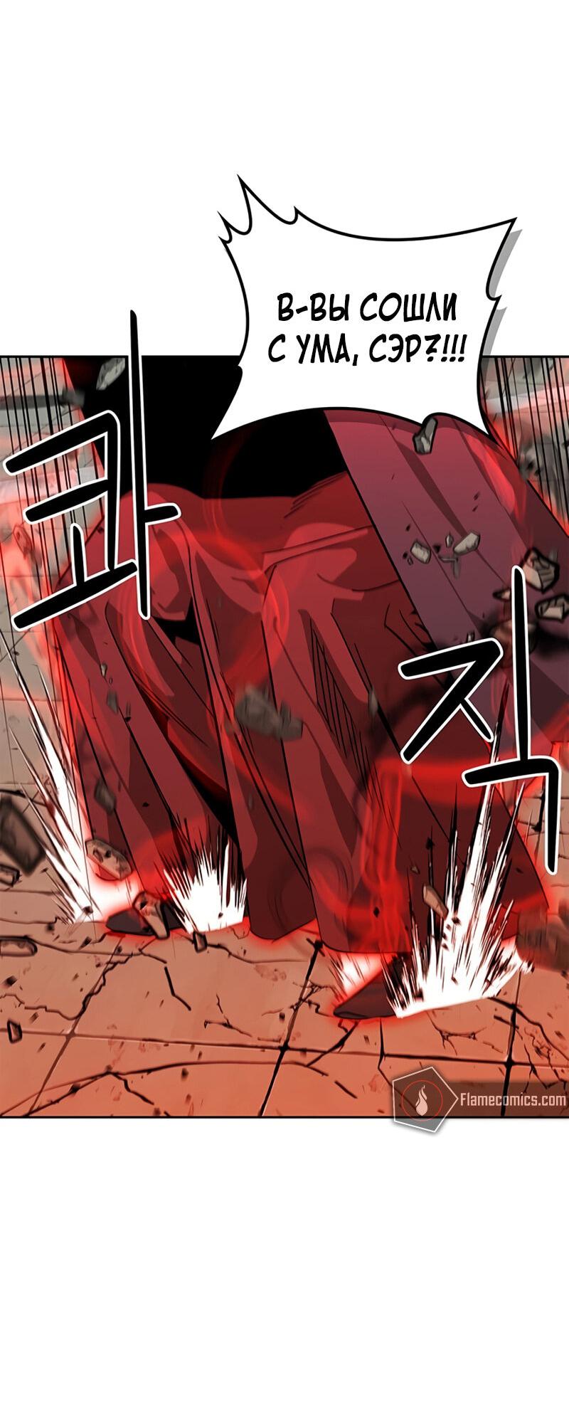 Read Западный Мурим RU Manga Online