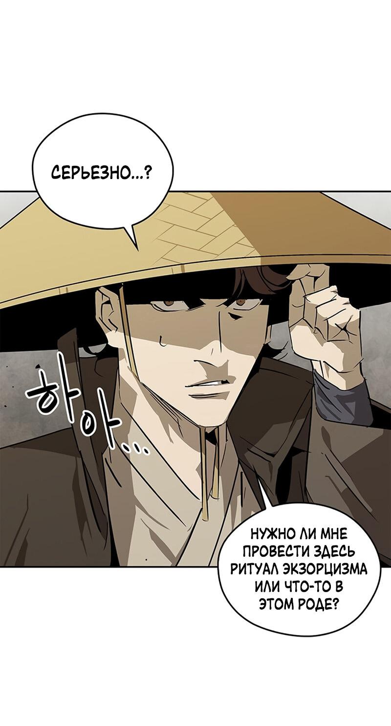 Read Западный Мурим RU Manga Online