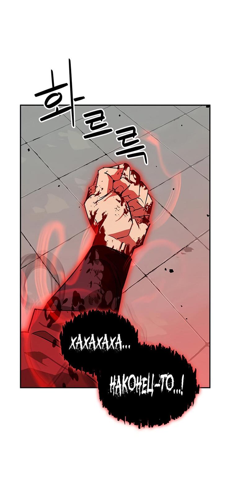 Read Западный Мурим RU Manga Online