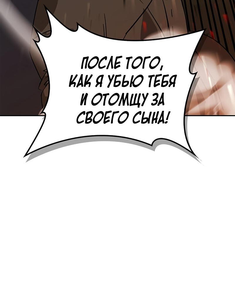 Read Западный Мурим RU Manga Online
