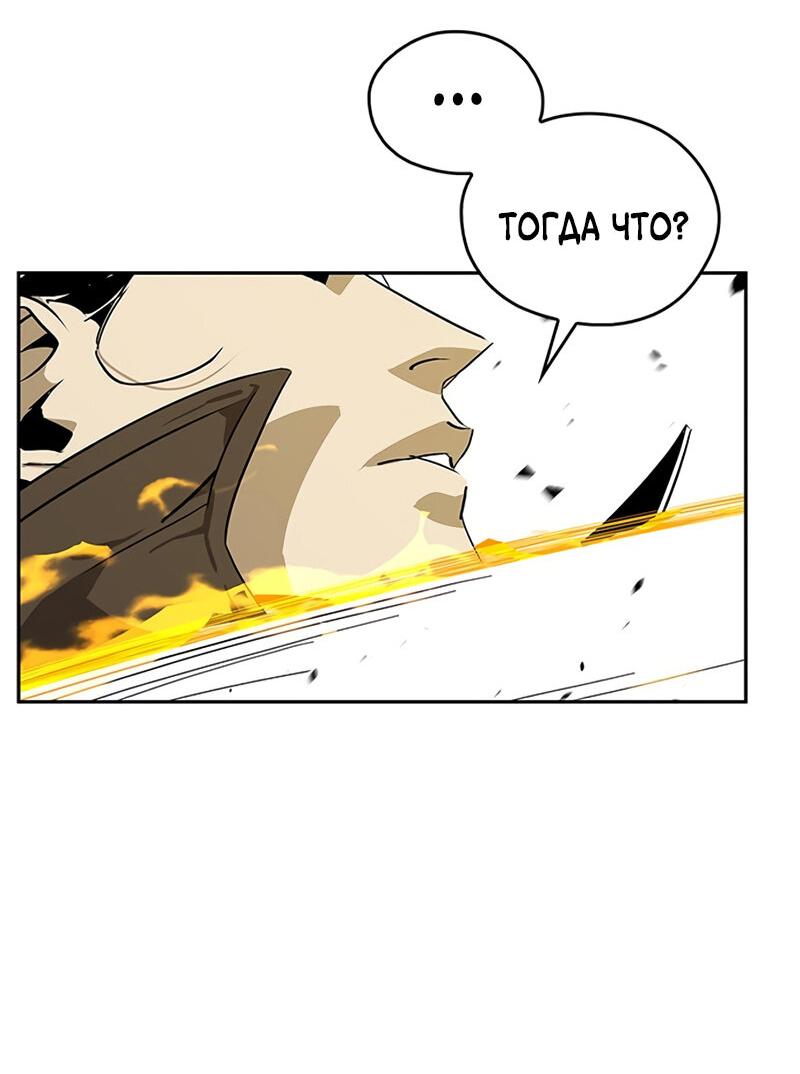 Read Западный Мурим RU Manga Online
