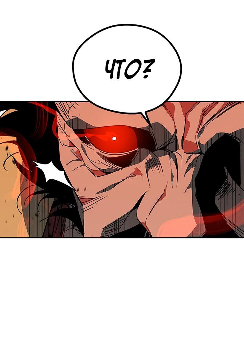 Read Западный Мурим RU Manga Online