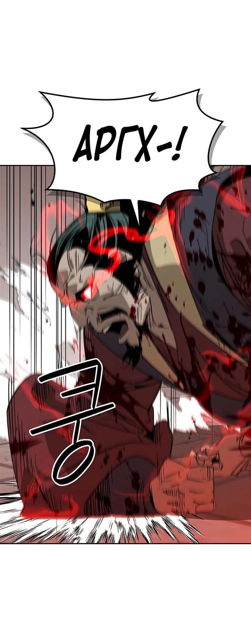 Read Западный Мурим RU Manga Online