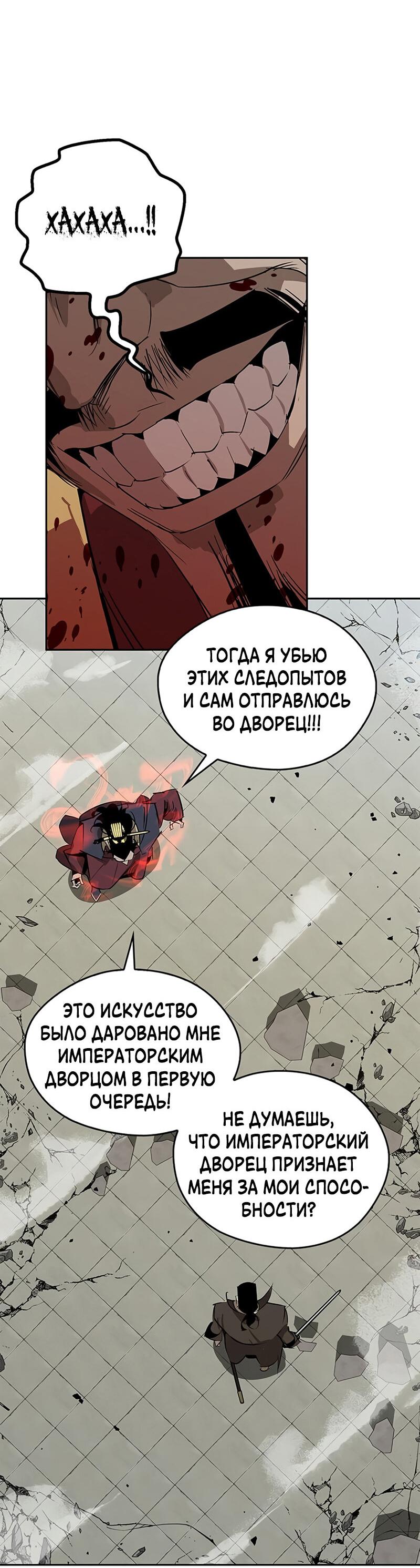 Read Западный Мурим RU Manga Online