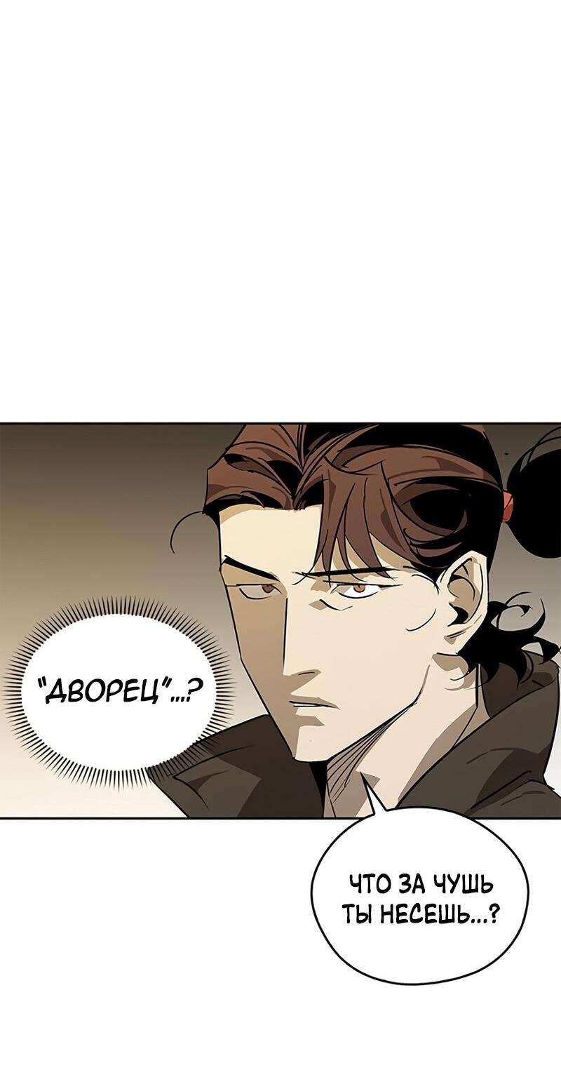 Read Западный Мурим RU Manga Online