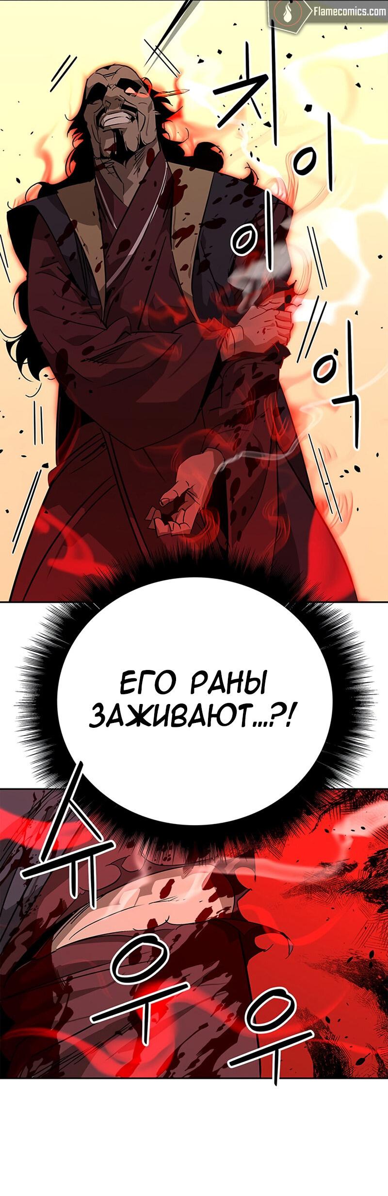 Read Западный Мурим RU Manga Online
