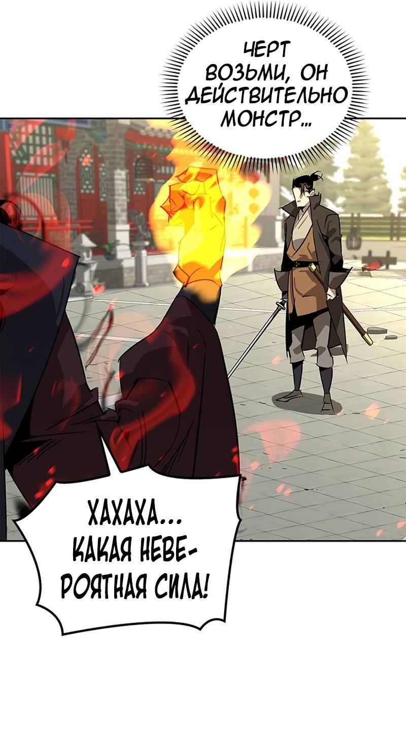 Read Западный Мурим RU Manga Online