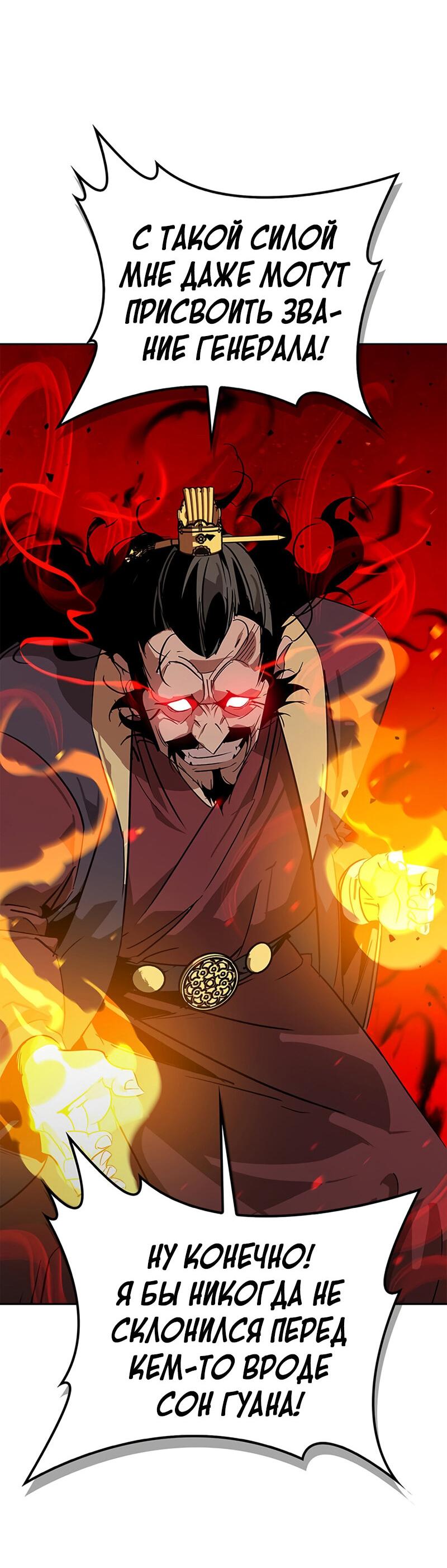Read Западный Мурим RU Manga Online
