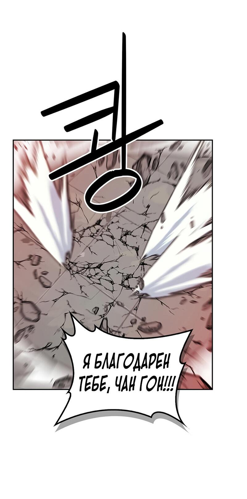 Read Западный Мурим RU Manga Online