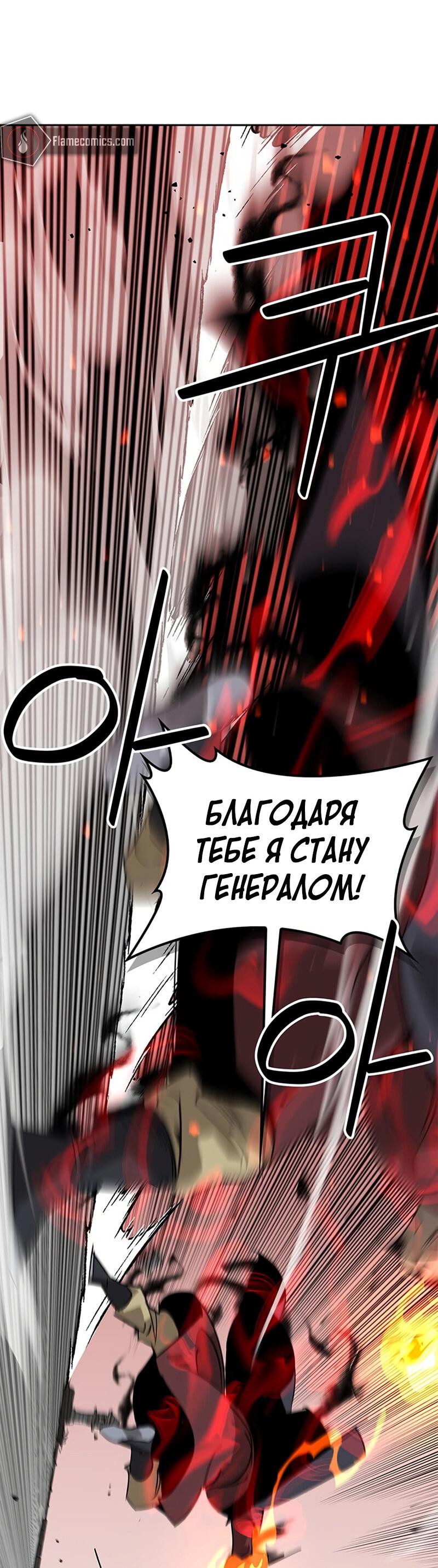Read Западный Мурим RU Manga Online