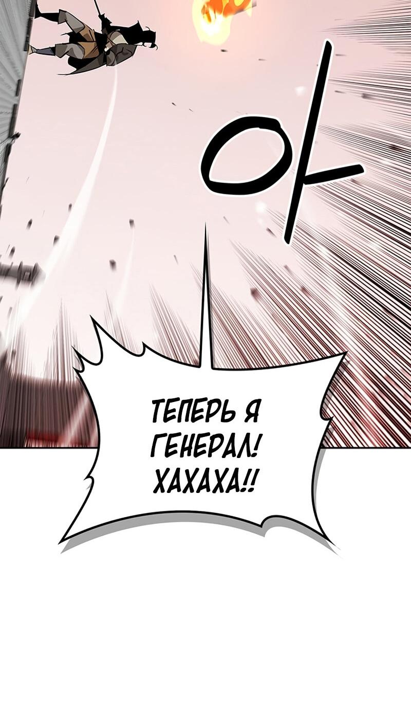 Read Западный Мурим RU Manga Online
