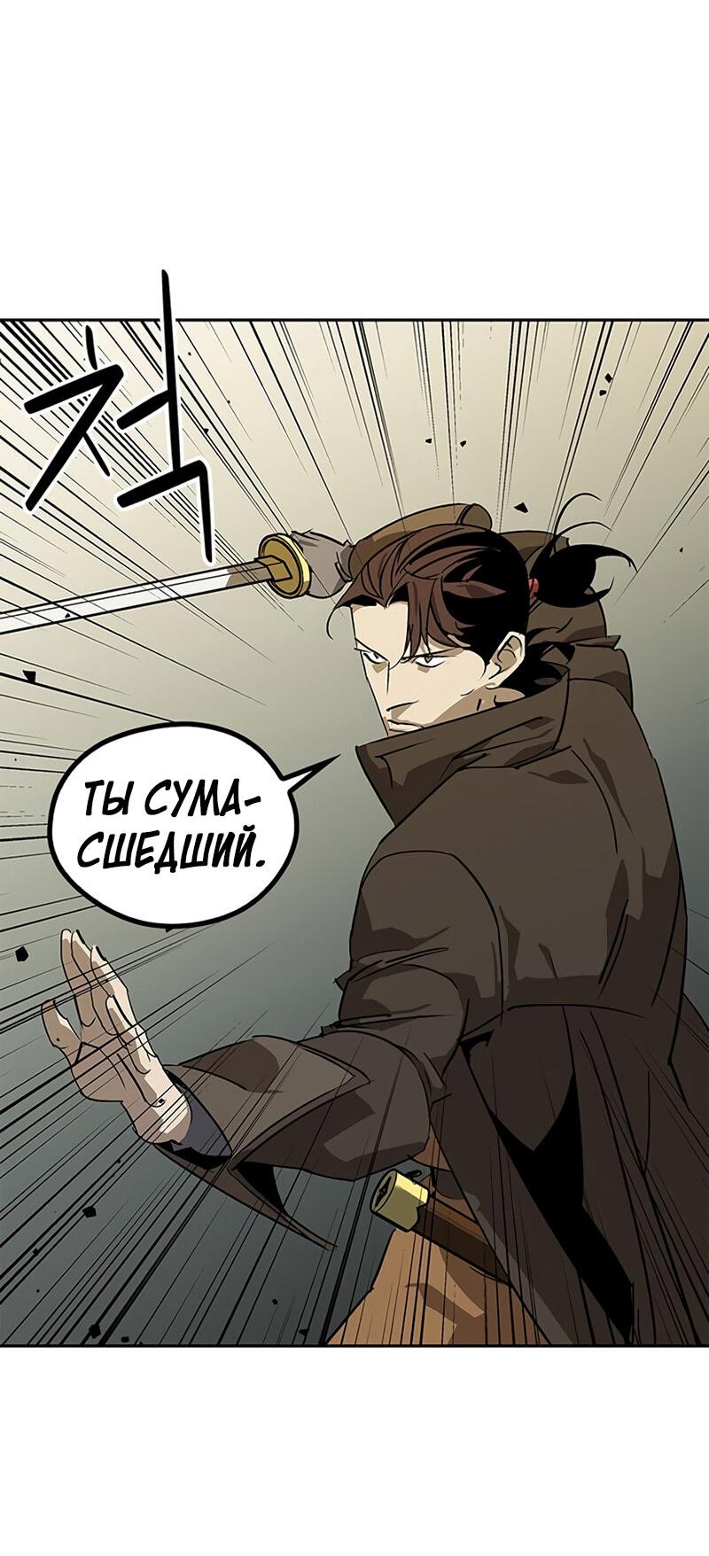 Read Западный Мурим RU Manga Online