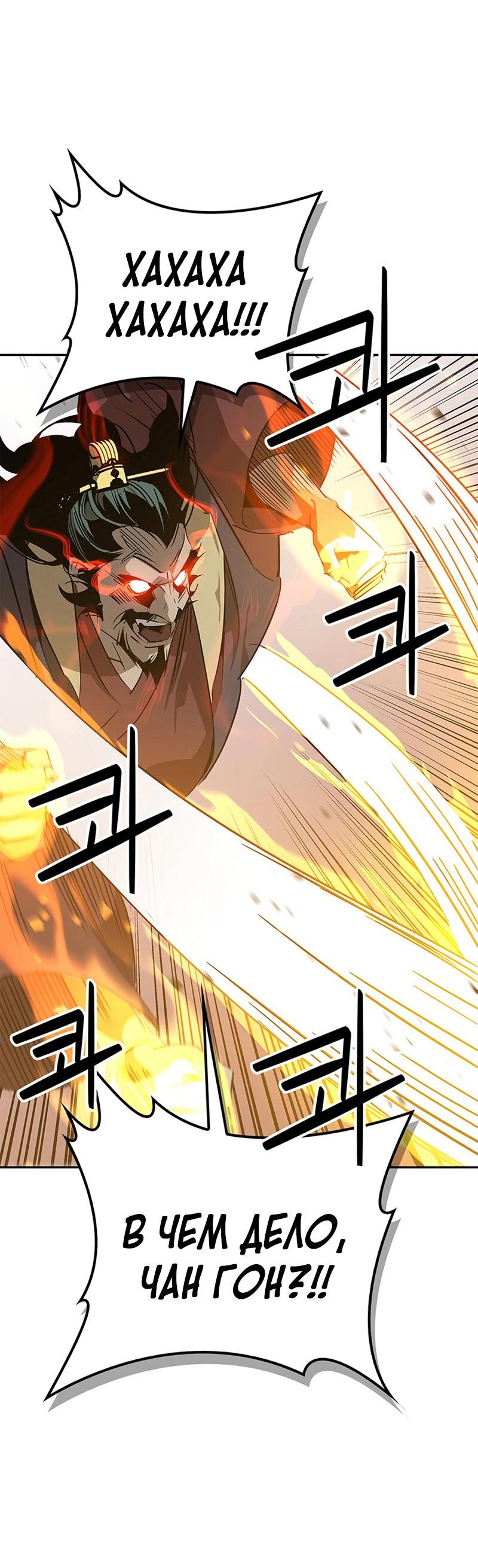 Read Западный Мурим RU Manga Online