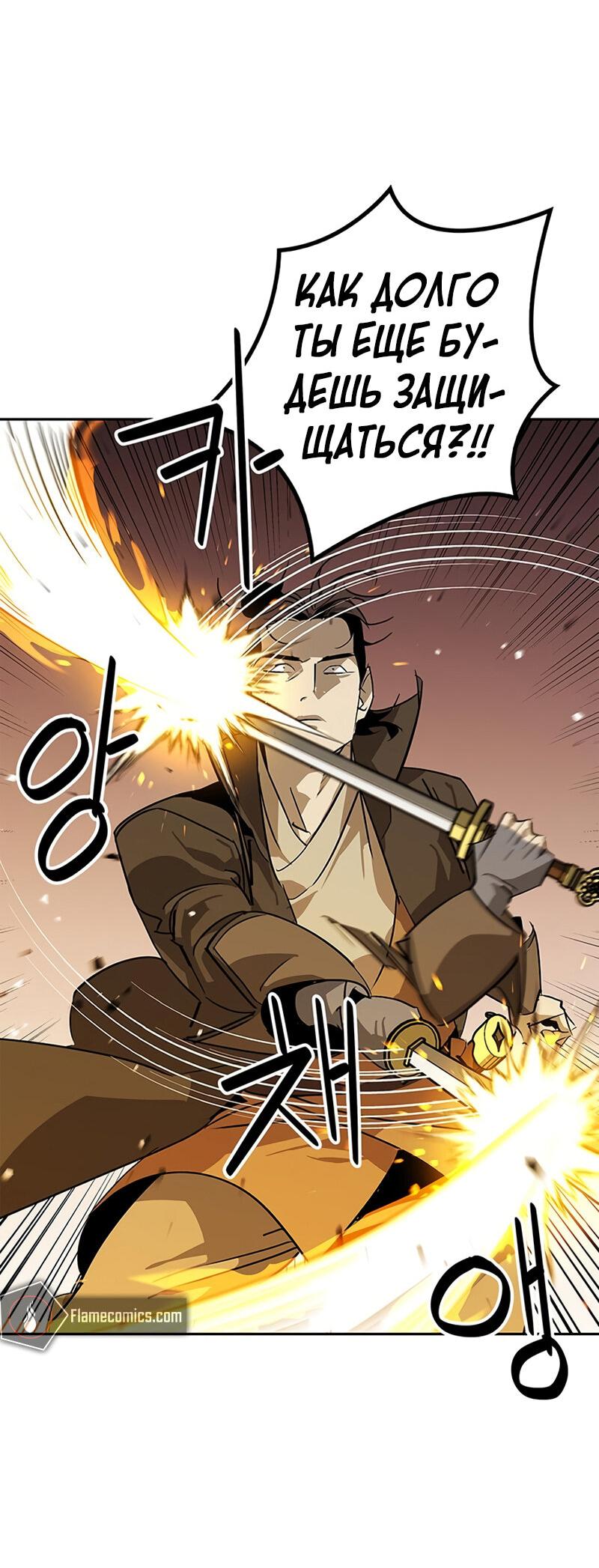 Read Западный Мурим RU Manga Online