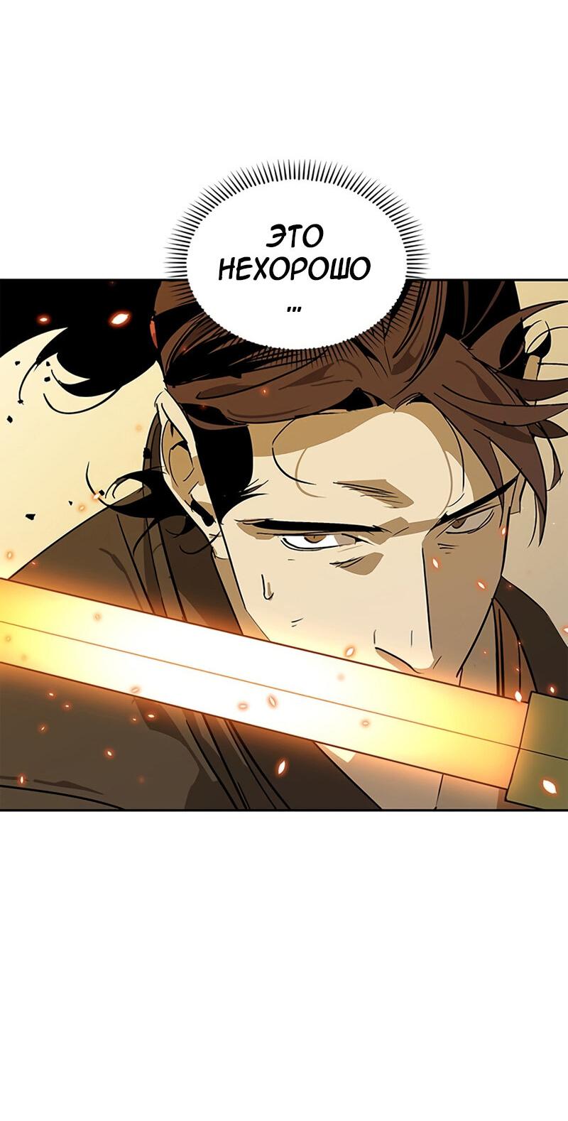 Read Западный Мурим RU Manga Online