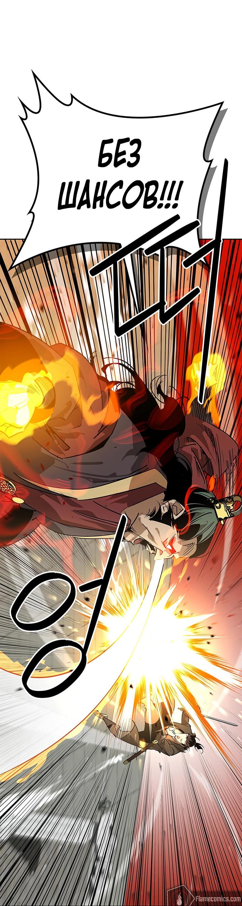 Read Западный Мурим RU Manga Online