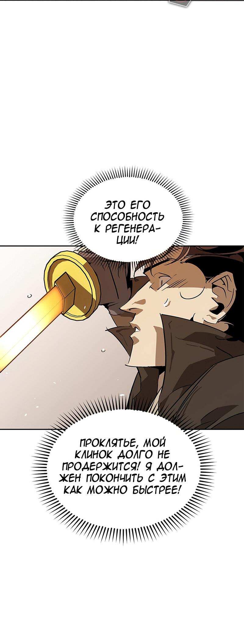 Read Западный Мурим RU Manga Online