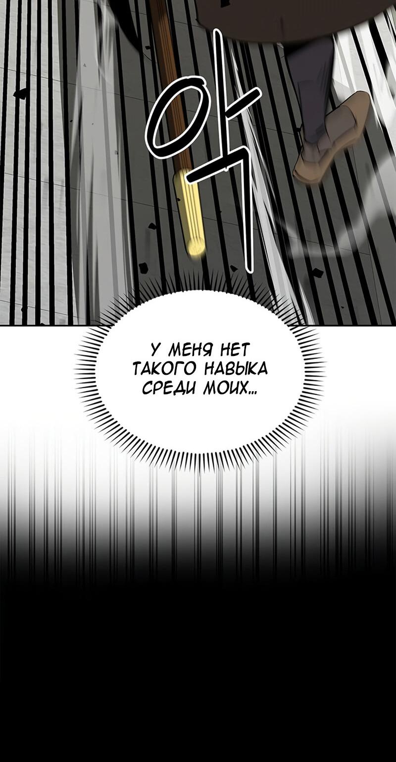 Read Западный Мурим RU Manga Online