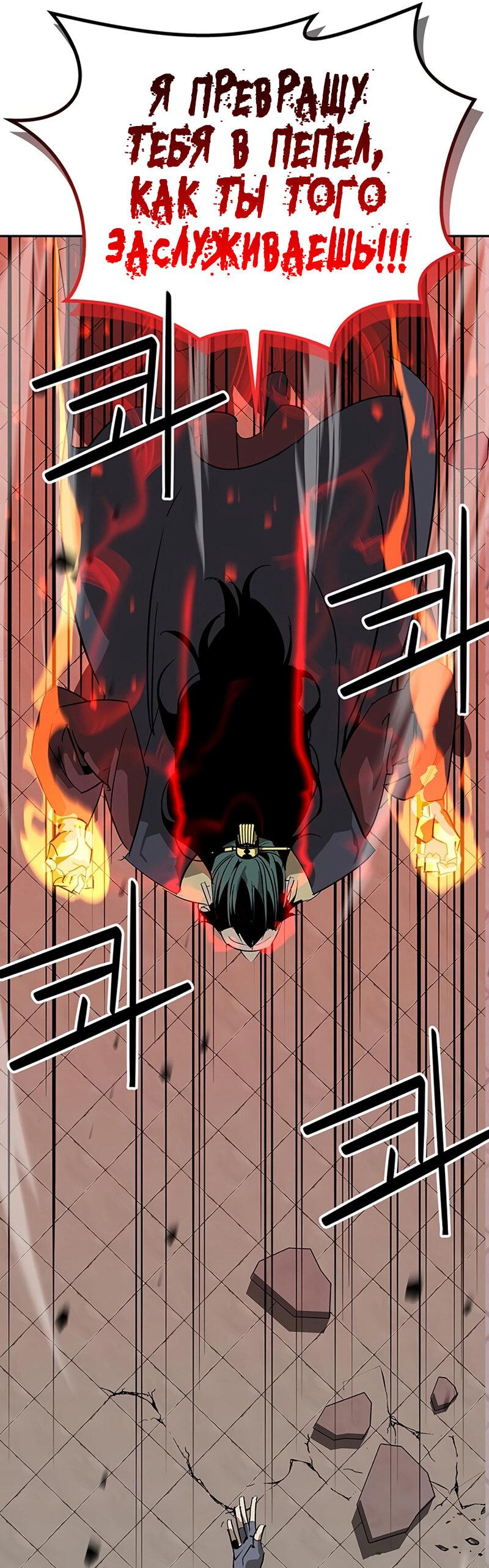 Read Западный Мурим RU Manga Online