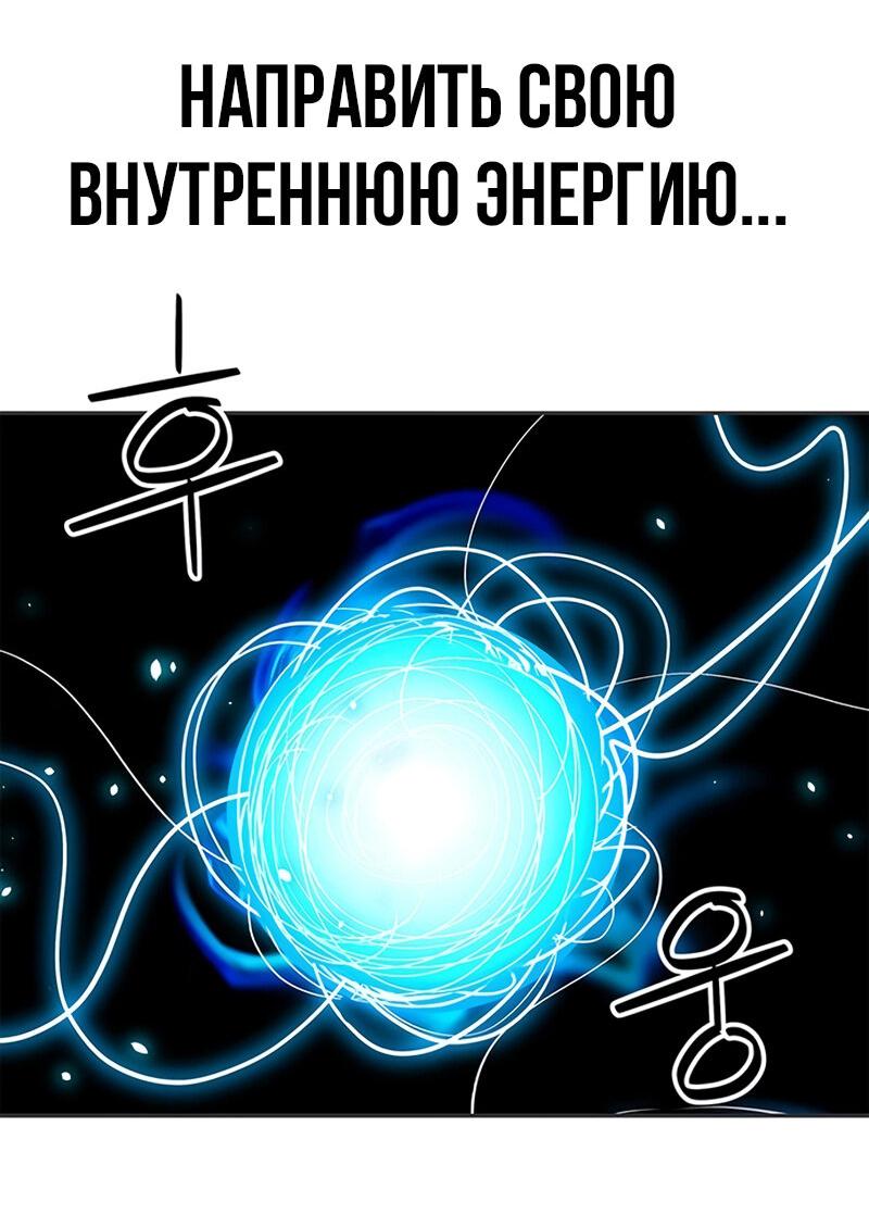 Read Западный Мурим RU Manga Online
