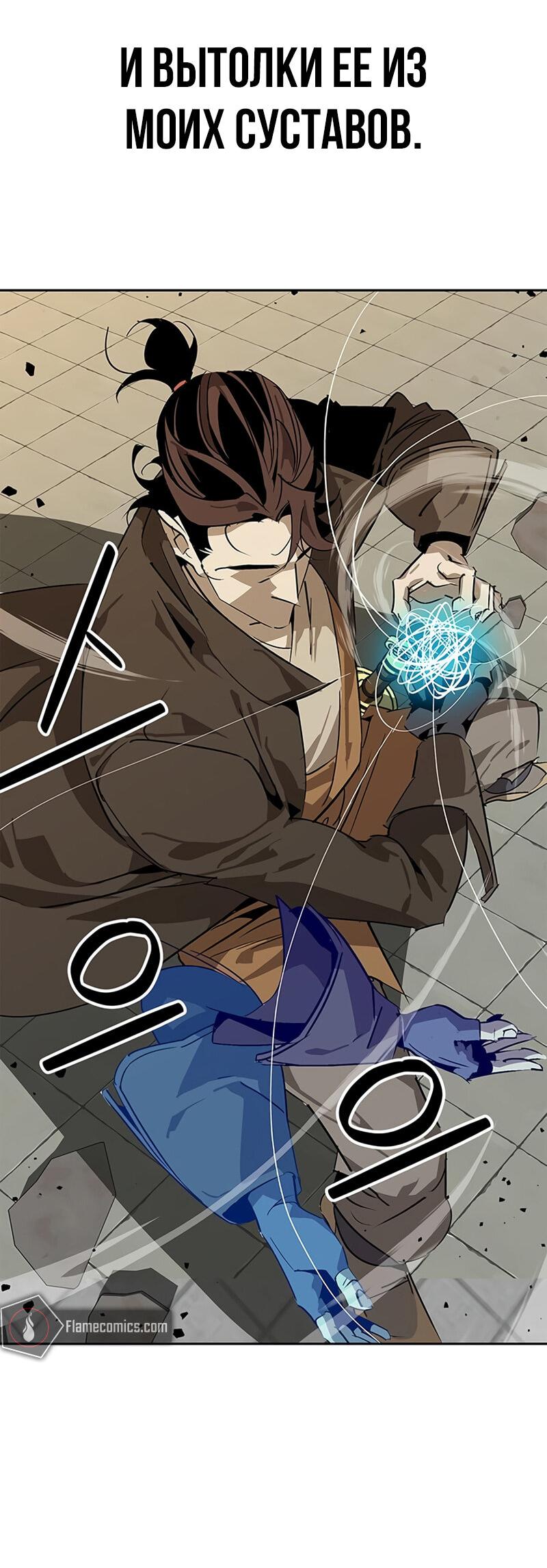 Read Западный Мурим RU Manga Online